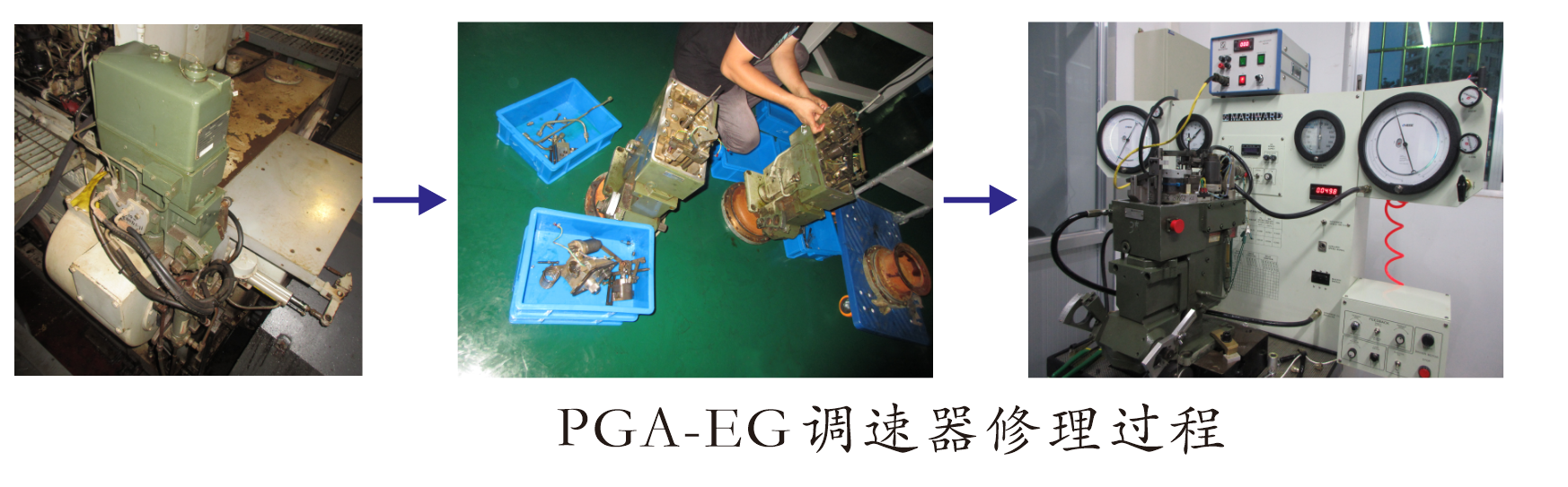 PGA-EG调速器修理过程.JPG