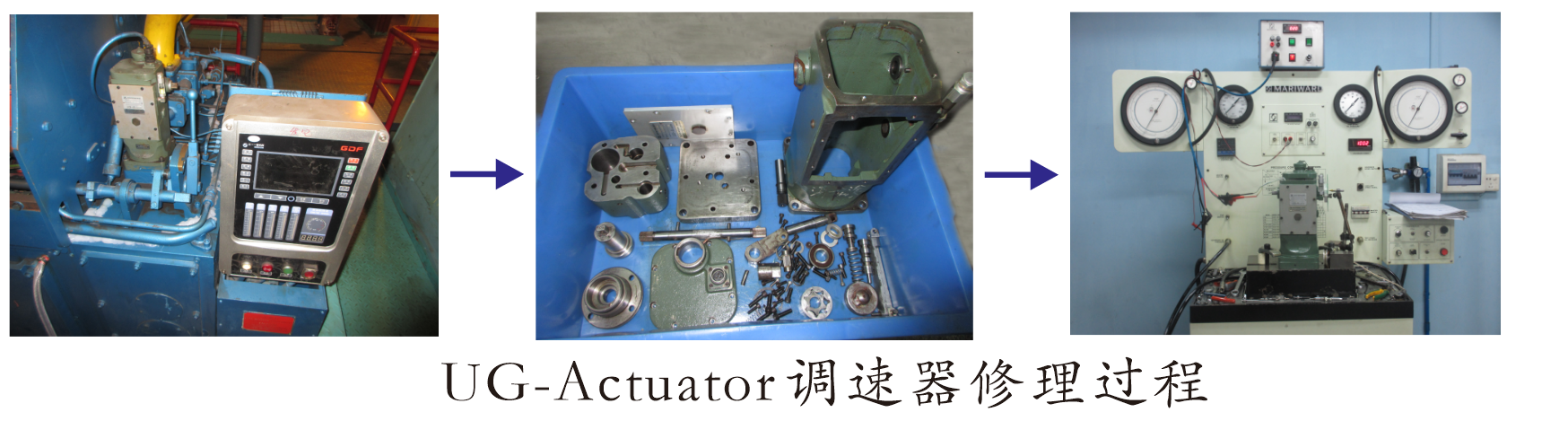 UG-Actuator调速器修理过程.JPG